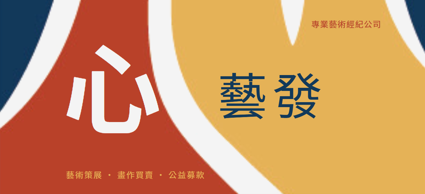 「筆下那道光」 謝孝德.林大洋.簡昌達.林桂英.余明宗 聯展 作品欣賞